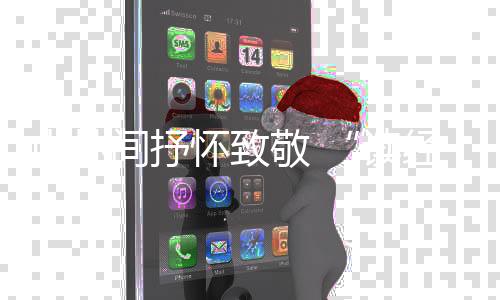 山林间抒怀致敬 “读经典·写美文”大赛在二十四史书院启动