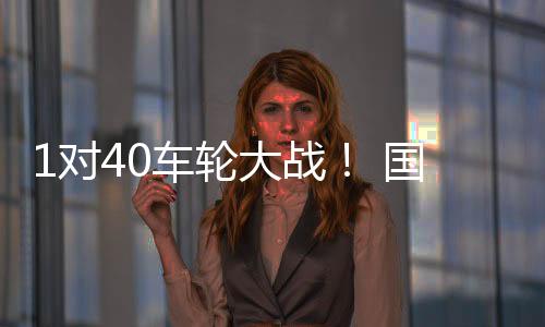 1对40车轮大战！ 国际象棋女子国际特级大师李雪怡再进龙岗校园